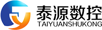 江苏泰源数控机床有限公司